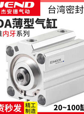 小型气动SDA薄型气缸20/25/32/40/50/63/80*5*10X15X30X35S带磁