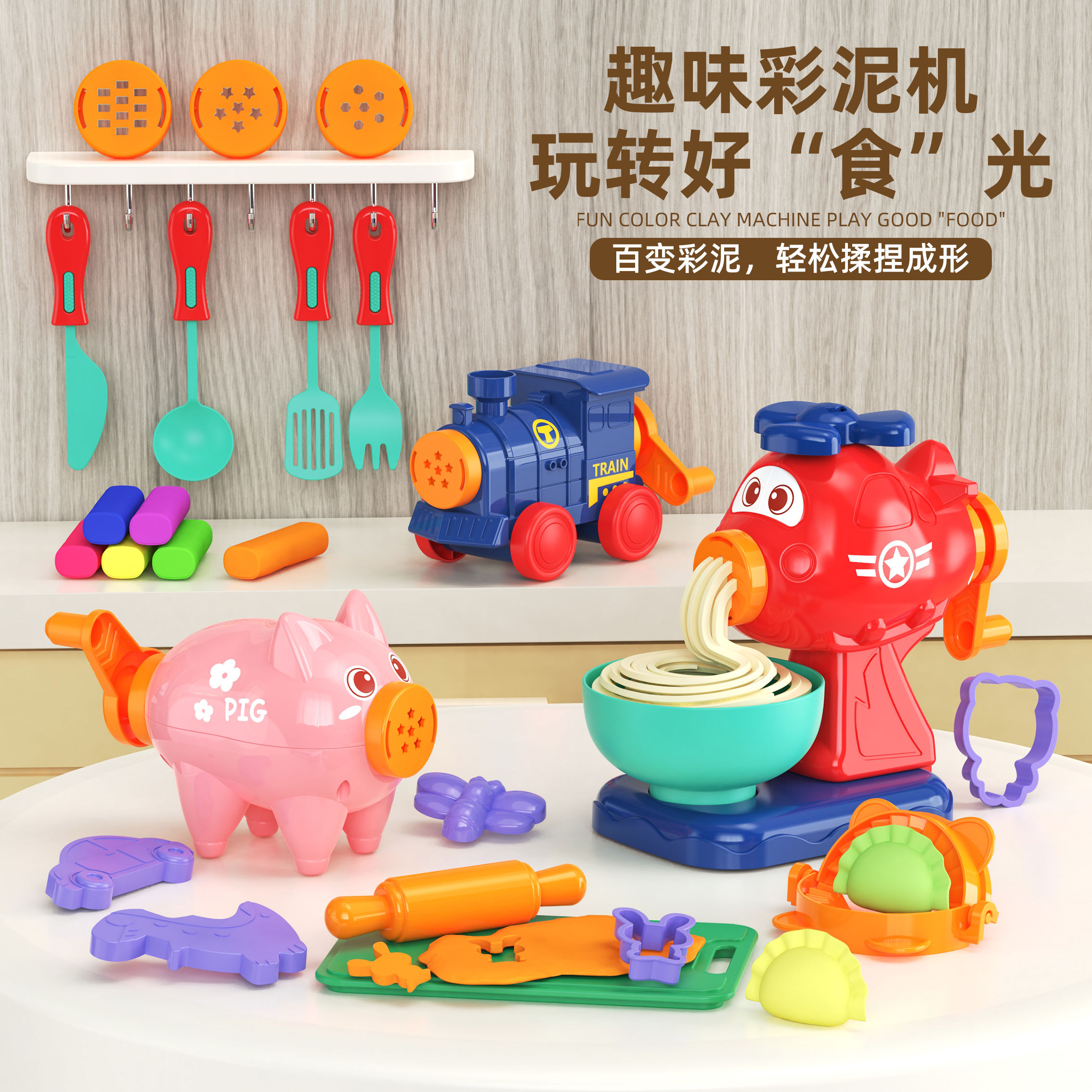 儿童小猪面条机玩具毒橡皮彩泥模具套装手工食级超轻粘土女孩