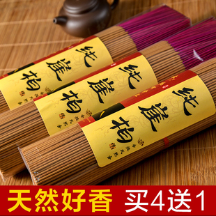 天然太行崖柏香礼佛拜神香供香佛香烧香道家财神竹签香崖柏柏木香
