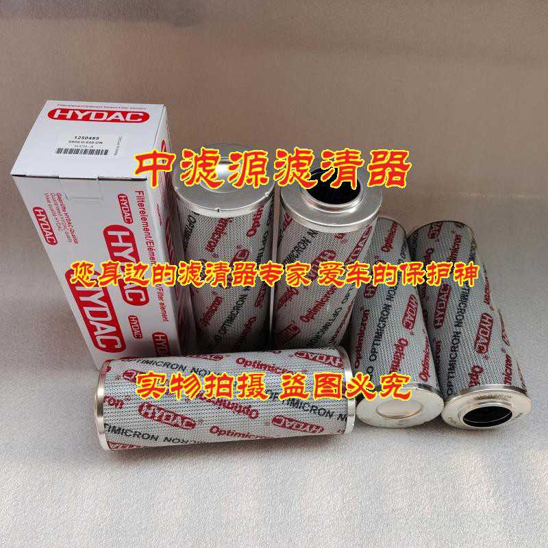 0500D005ON液压滤芯 适用贺德克液压油滤器0500D010ON 0500D003ON
