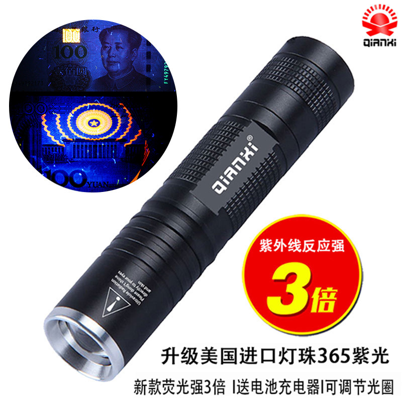 验钞灯可充电紫光验钞机笔迷你紫外线手电筒小型便携式荧光测试笔