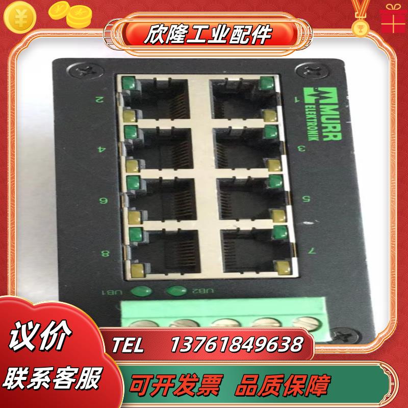 德国MURR穆尔58171 TREE 8TX METAL网口