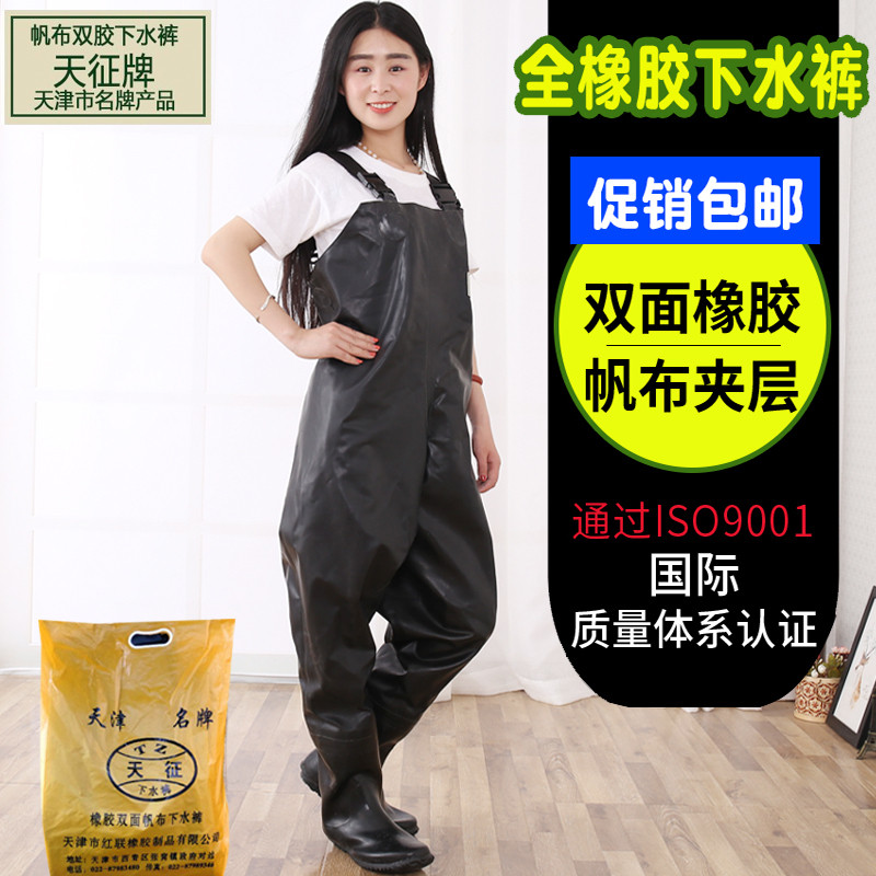 天征红联橡胶帆布下水裤衣加厚耐磨赶海捕钓鱼防水养殖半身