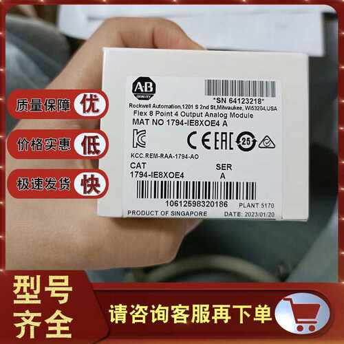 1794-IE8XOE4 Flex I/O 模拟组合模块 8-In/4-Out 1794IE8XOE4~议