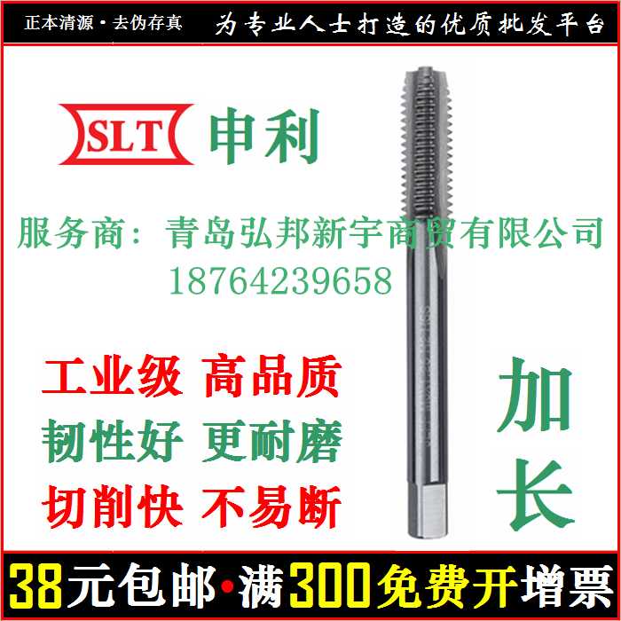 加长丝锥 直槽 细牙丝攻 申利M4M5M6M8M10M12M14M16M20M24