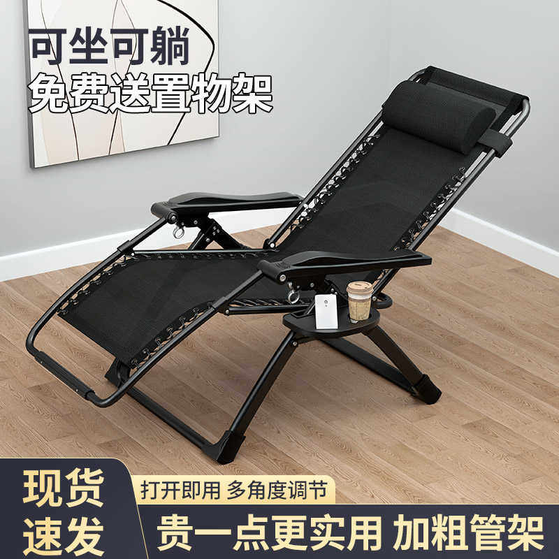 躺椅折叠午休办公室家用阳台休闲椅子老人沙滩午睡靠椅沙发懒
