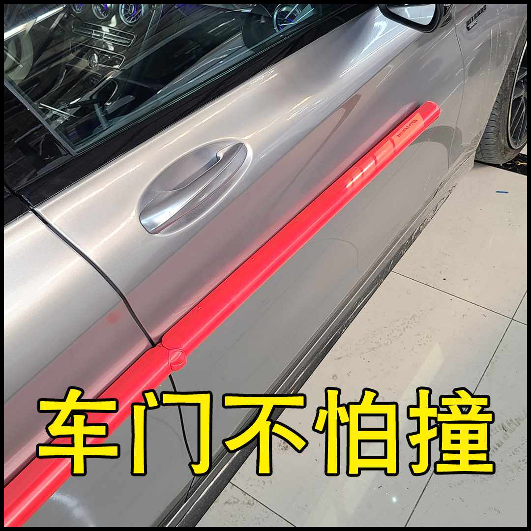 汽车车门防撞条车侧腰线防磕神器车身侧面开门保护垫磁性防碰防刮