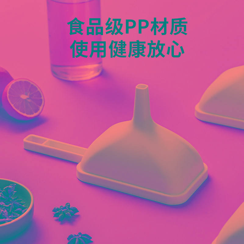 漏斗家用厨房塑料过滤倒酱油打酒提子大小口径加油壶分装神器