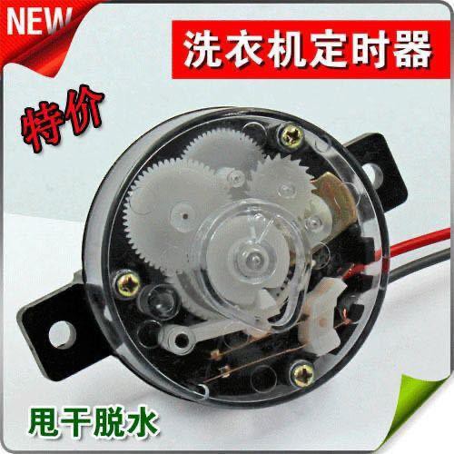 家用半自动洗衣机甩干定时器 5分钟2线脱水机通用定时器开关配件