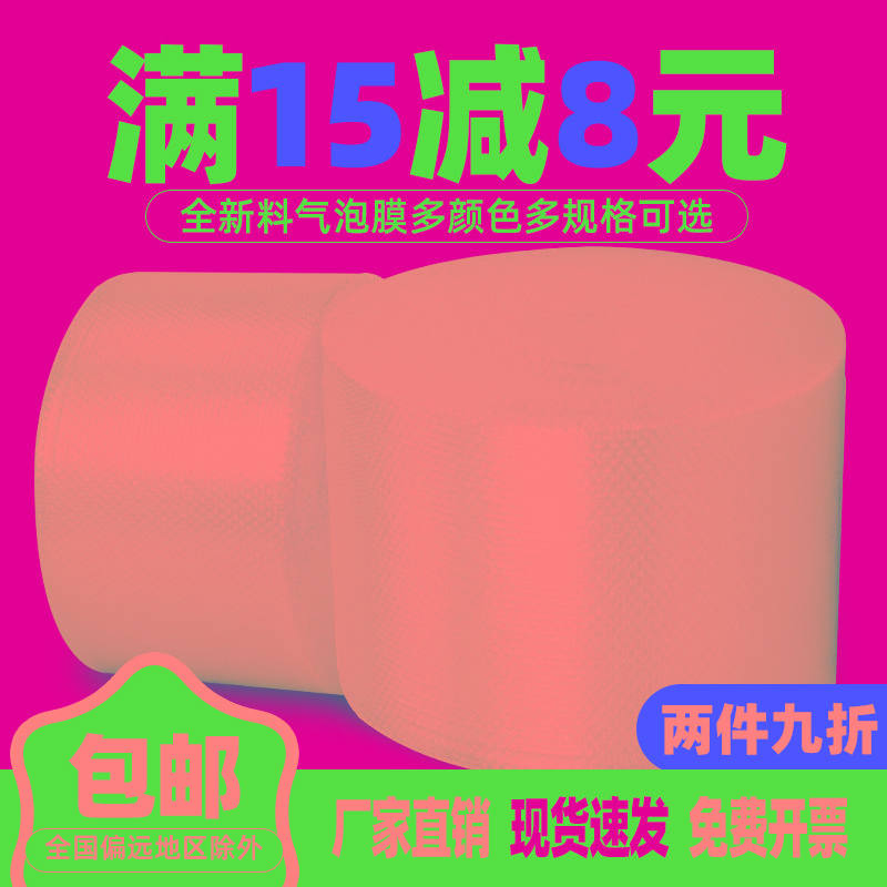 3050气泡膜卷装加厚快递打包膜包装泡沫气垫纸搬家防震泡泡袋塑料