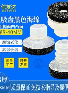 小头黑色海绵吸盘SP-S8/10/12/15/18/20/DP-S25/MP-S8-20凹凸面