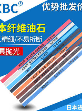 日本XBC纤维油石条模具省模镜面抛光油石蓝色1004*E7927/E7011