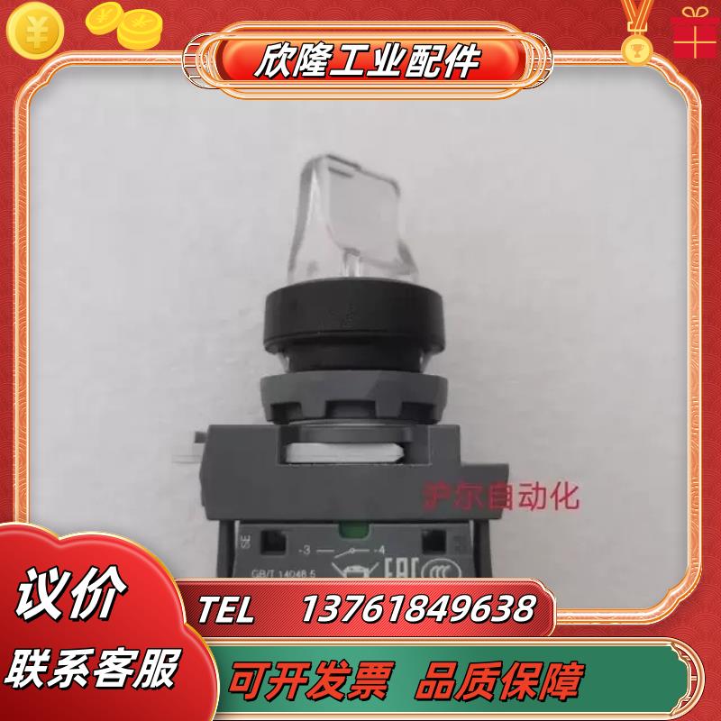 正品 ABB 选择开关 M2SS3-11C  MCBH-00  MCB-10  MCB-01议价