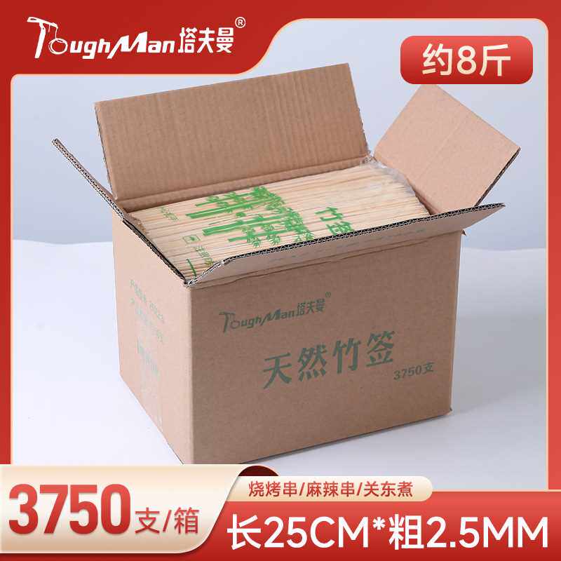 一次性竹签批发用25cm*2.5mm炸串串香烧烤工具钵钵鸡木签子烤肠