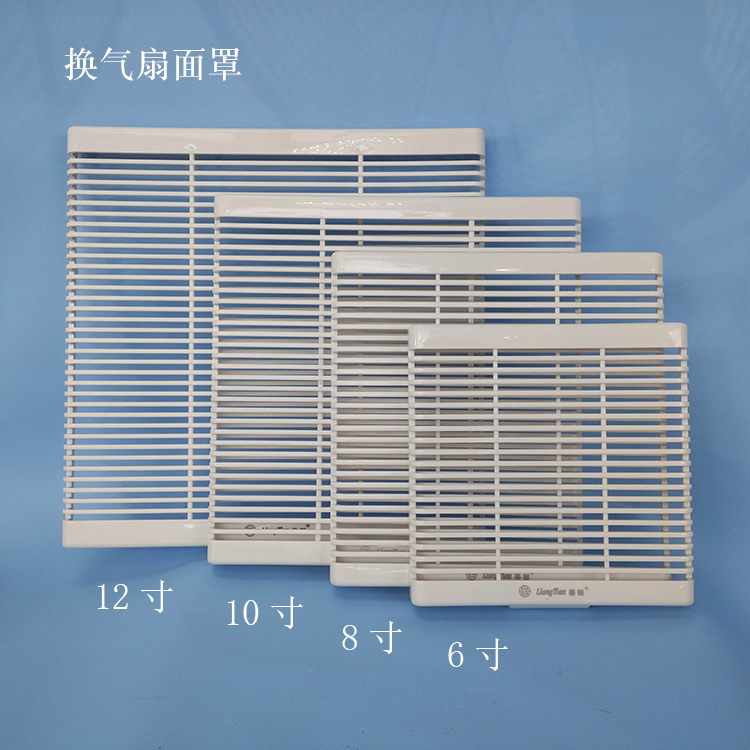 百叶排气扇面罩换气扇面板网罩单网6寸8寸10寸12寸防老鼠防虫梁田