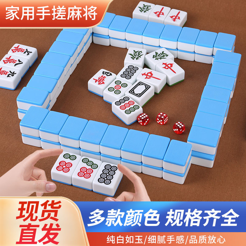 麻将手搓家用一级红中麻将麻家手搓144四川广东竹丝大号中号