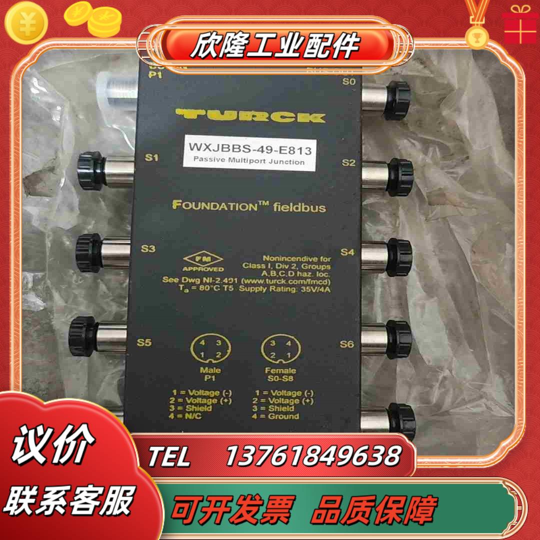 WXJBBS-49-E813全新未用无划伤多需要联系议价