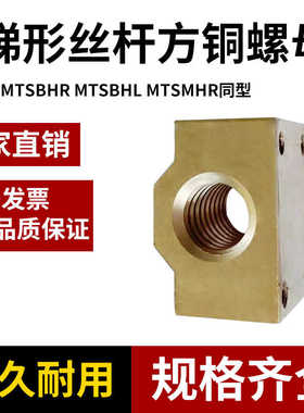 宽丝杠螺帽C-MTSBHR/MTSBHL/MTSR/MTSBHRC10 12 14 16 20 22 25