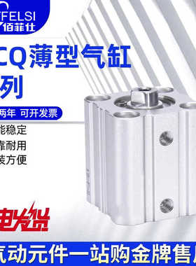 大推力薄型气缸ACQ12/16X5X10X15X20X25X30X35X40X45X50X60SB外牙