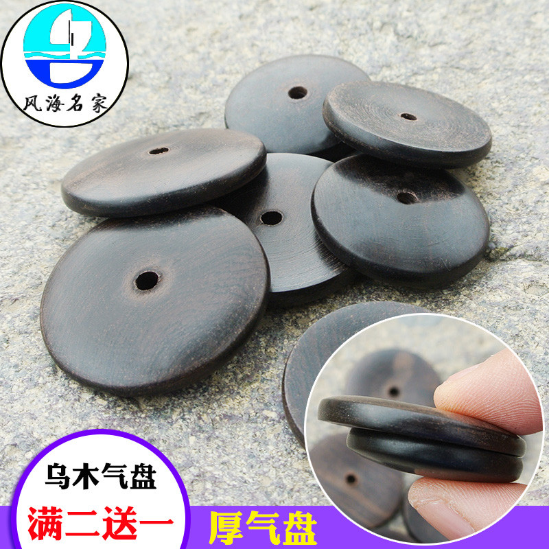 唢呐气盘 乌木大号闭气盘实木小号气盘专业大小唢呐 乐器配件
