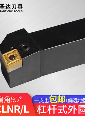 株洲圣达数控车床刀具95度外圆刀杆PCLNR2020K12/3232P16/4040S19