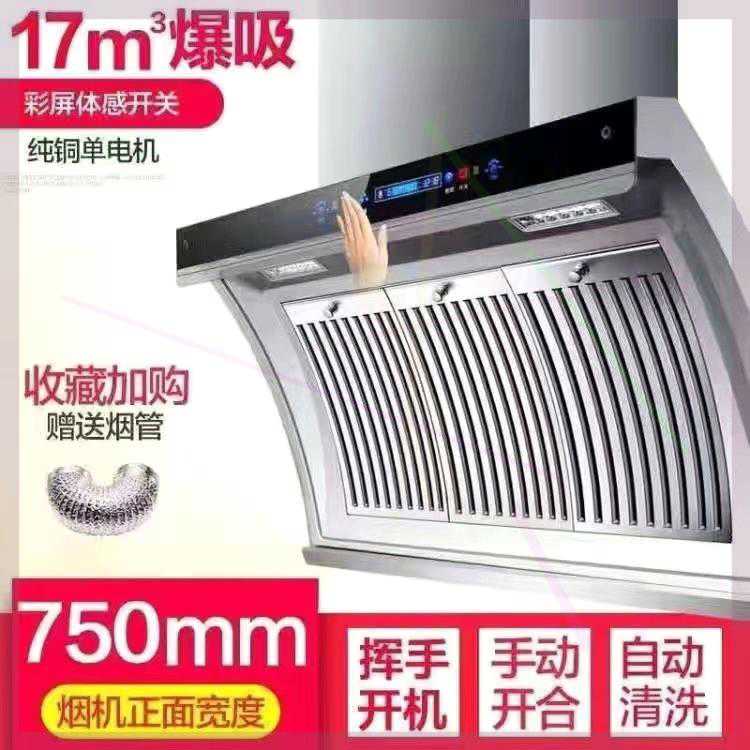 不锈钢抽油烟机家用吸烟机双电机商用抽油烟机