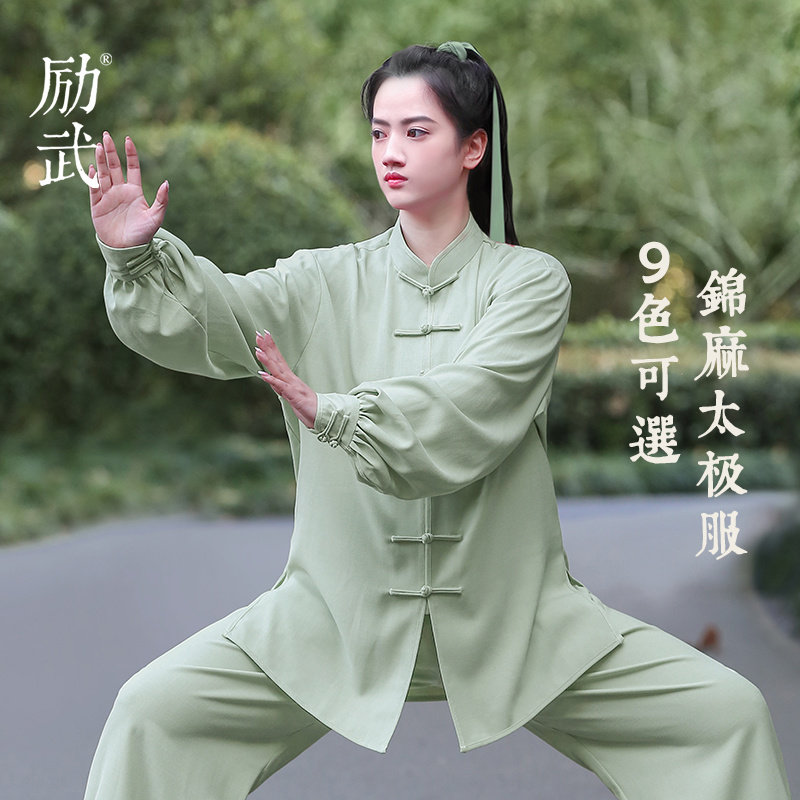 励武2025年新款锦麻太极服女太极拳晨练功服男春秋季中式年轻武术