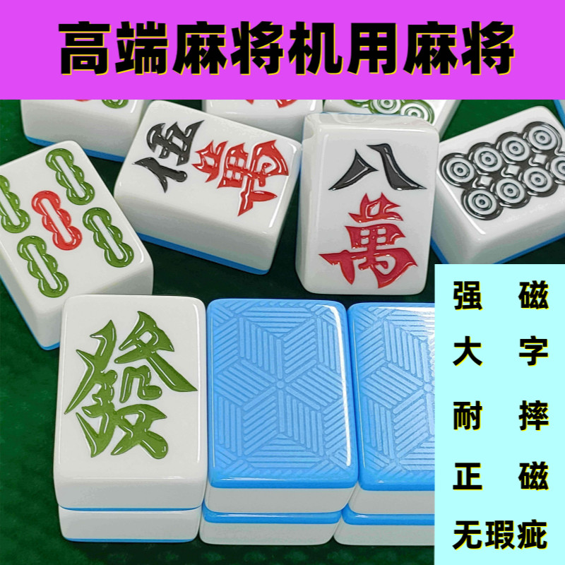 全自动麻将机麻将棋室机麻正磁家用麻将大字麻将四川麻将60号
