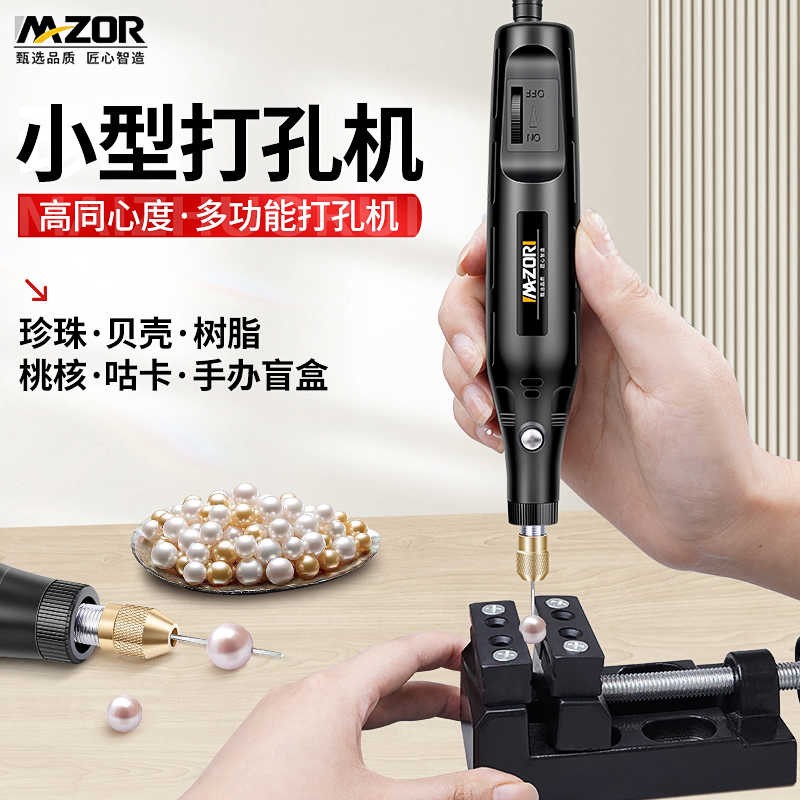 珍珠打孔器电动小型桃核扩孔患子手串珠文玩钻孔机迷你电钻神器