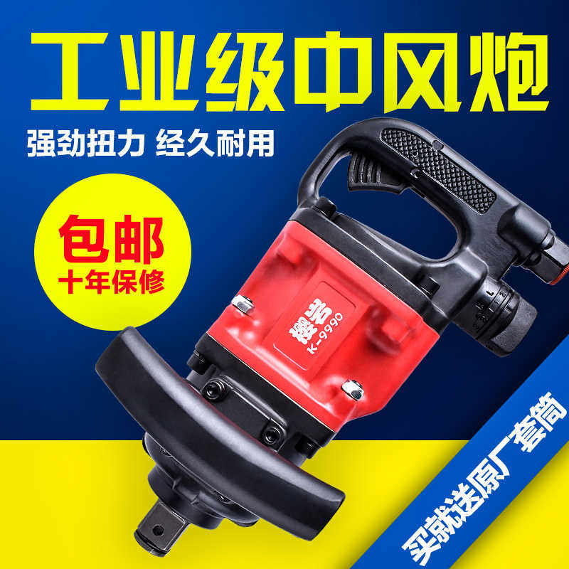 樱岩3/4工业级重型风炮中风炮气动扳手气扳机中型风炮大风炮强力