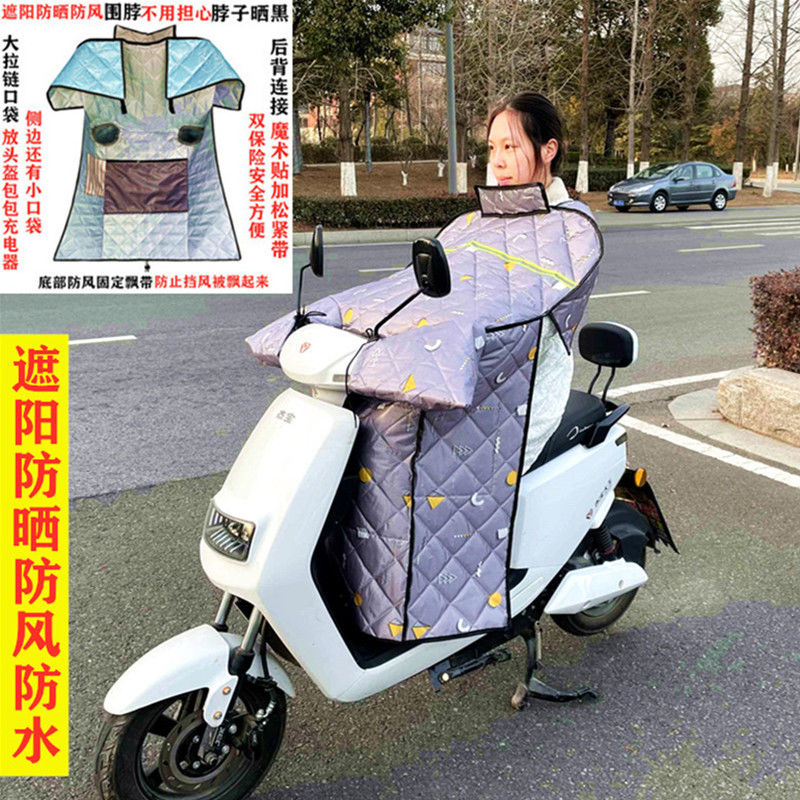 新款电动车挡风被夏天围脖护肩防晒防水加大电瓶车摩托车四季春秋