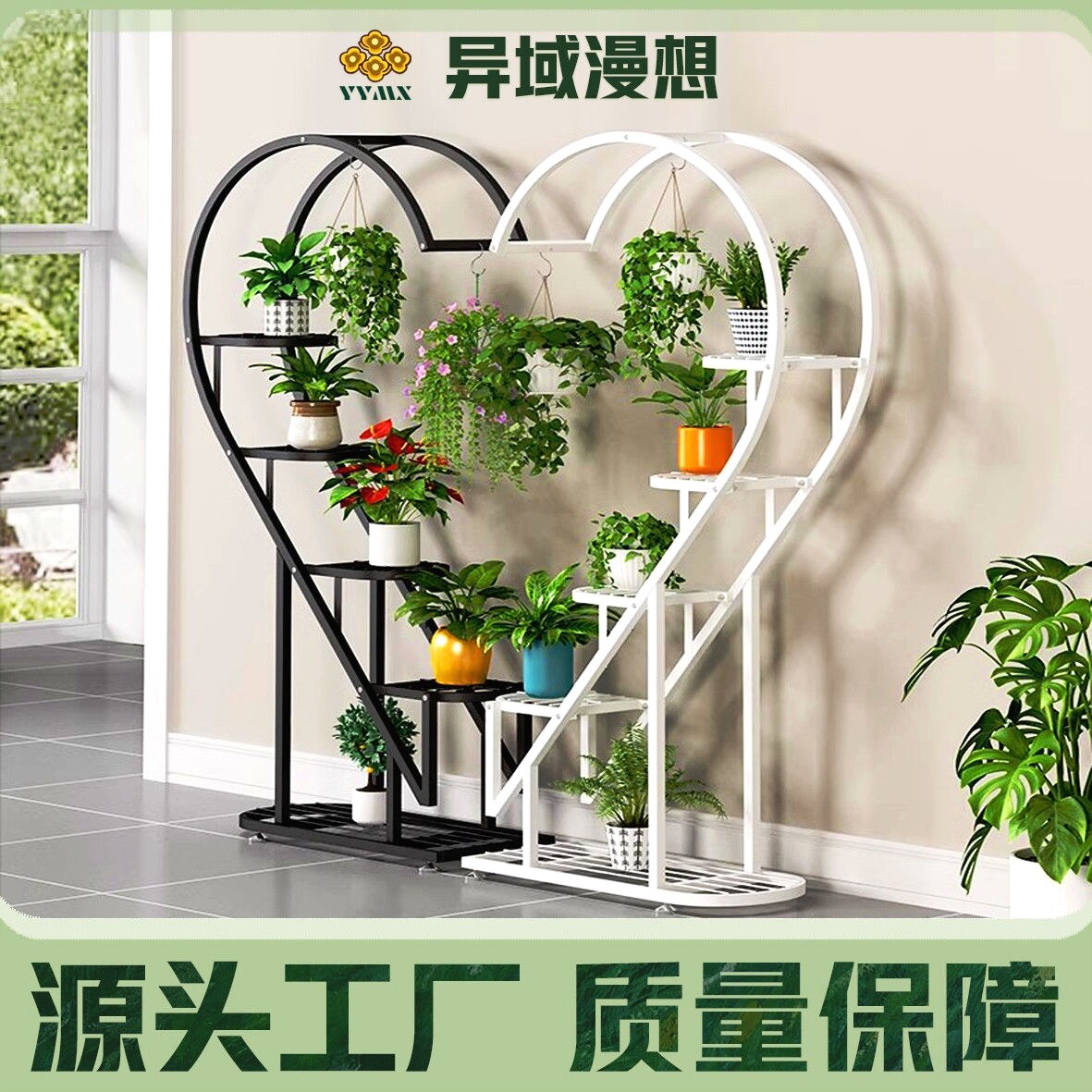 新型花架架子花架阳台花盆花架子置物架、客厅铁艺心形花架子爱心