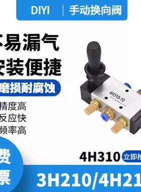 4H210一08手动换向阀4H310气动手板阀4R210-084L210 3H210