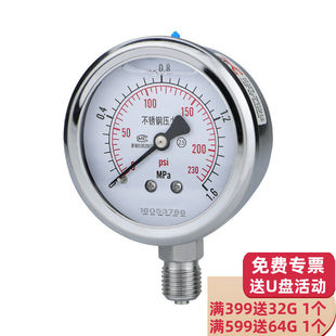 不锈钢耐震压力表YN60BF油压水压气压液压耐腐蚀耐高温 304真空表