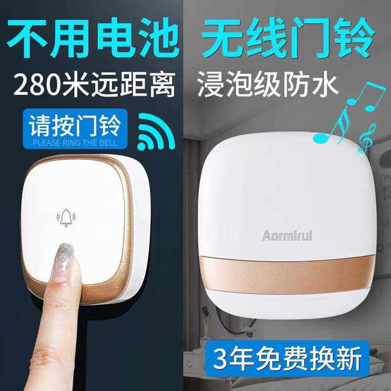 门铃线家用超远距离智能遥控免电池门玲楼层电子开关老人呼叫器