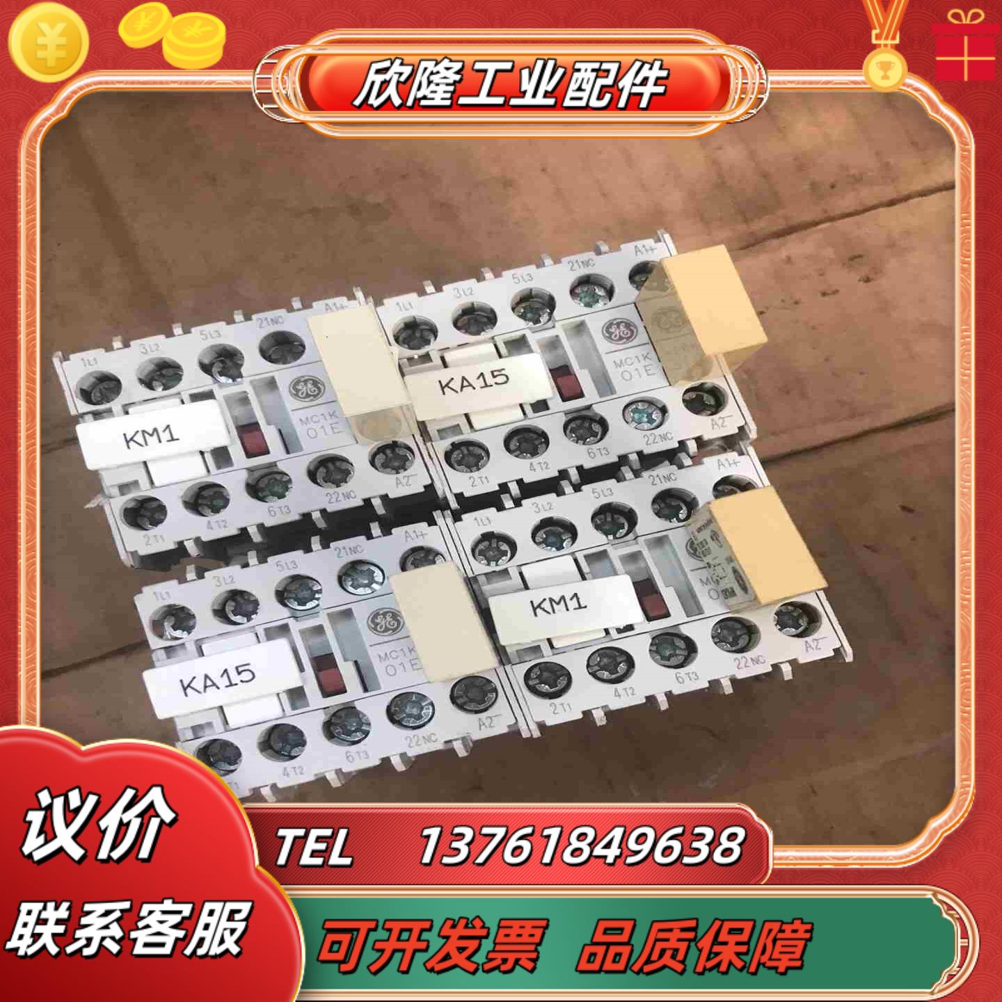 MC1K301AT通用接触器的成色如图有议价
