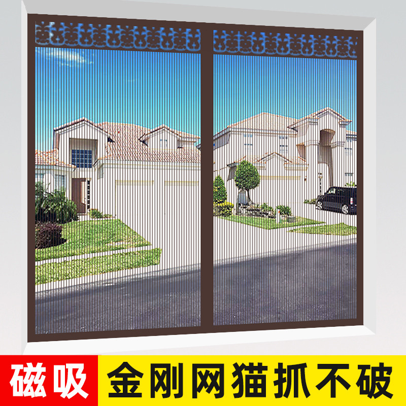防蚊窗纱网自粘式门帘金刚网磁吸隐形沙窗网蚊帐纱门魔术贴免安装
