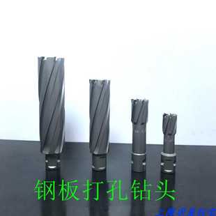 钢板钻 75L全部空心钻头 3132 磁力钻23