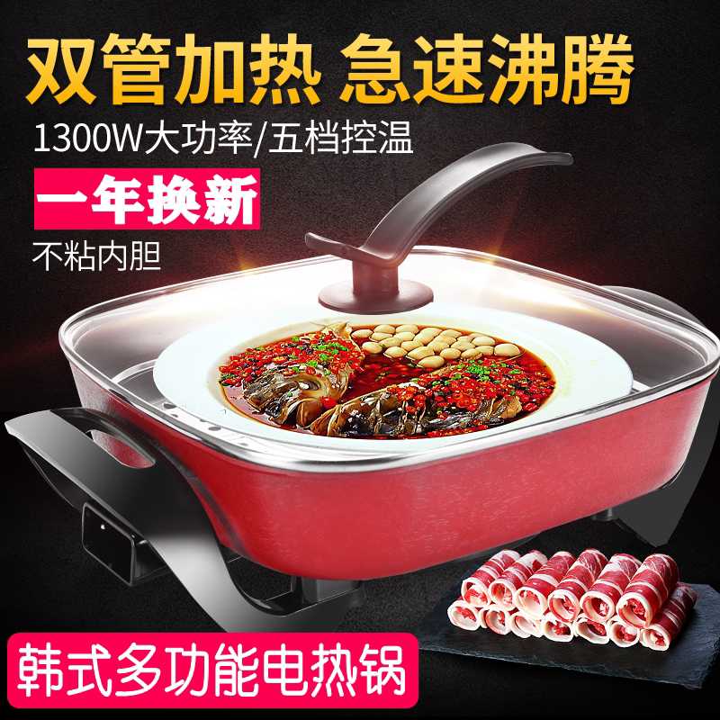 多功能家用电炒锅韩式电火锅不粘锅宿舍炒菜电热锅煮饭一体小电锅