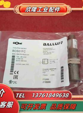 全新原装正品巴鲁夫传感器BOS01FC BOS 18M-PO议价