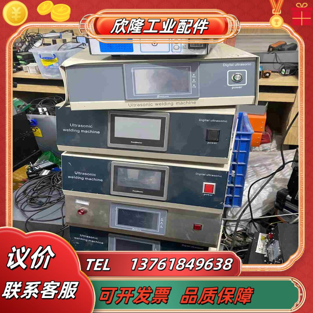 金典超声波机箱15K跟20K都有质量杠杠的大概7个左右议价