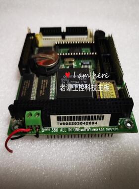 昭营 TW6052  386 ALL IN ONE 主板 CN6052 台湾原装拆机工控主板