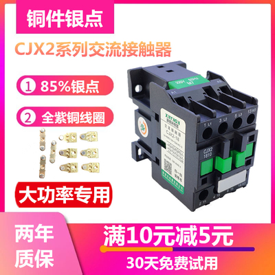交流接触器CJX2-1810 3210  1210 5011 9511三相银点LC1-D 大功率