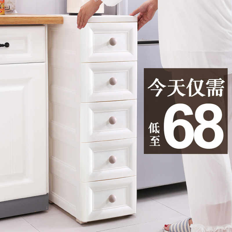 20/25cm夹缝收纳柜子抽屉式塑料厨房缝隙置物架窄边卫生间储物柜