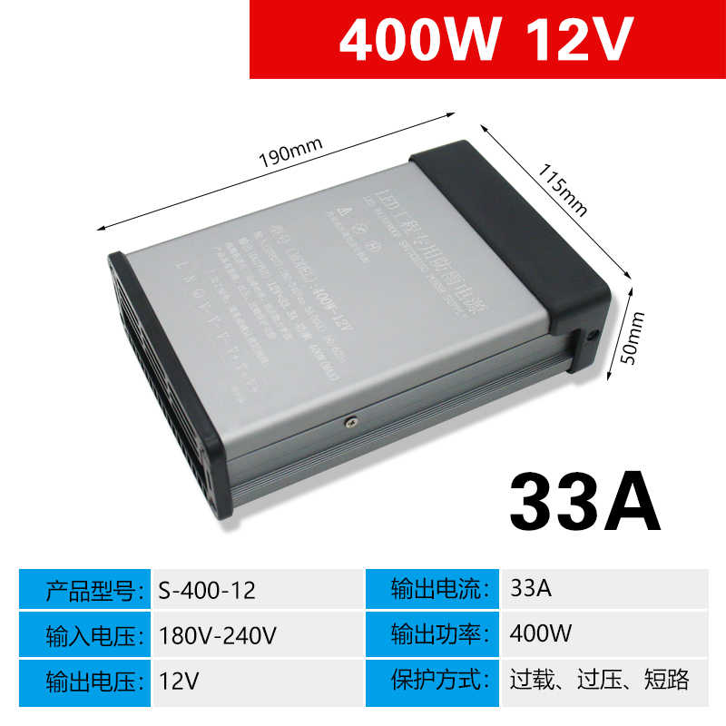 220V转12V33A400W开关防雨电源LED24V5V广告灯箱发光字直流变压器