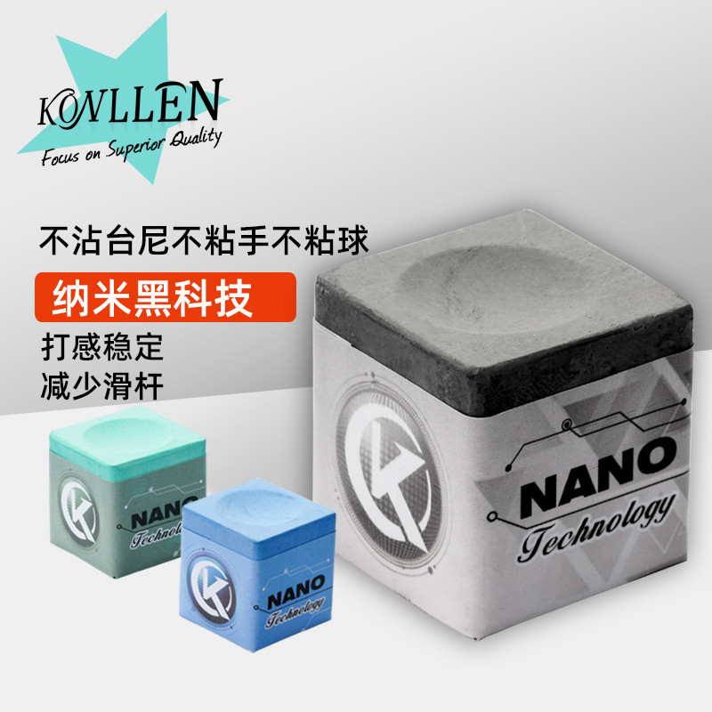 美国KONLLEN专业台球杆巧克粉枪粉中式八球九球黑8斯诺克擦粉