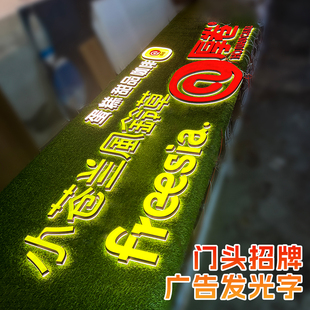 发光字定做广告牌灯箱招牌门头亚克力迷你字不锈钢门牌定制无边字