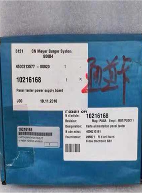 Pasan帕山 10216168面板测试仪电源板 TE面板电（憨憨电子）