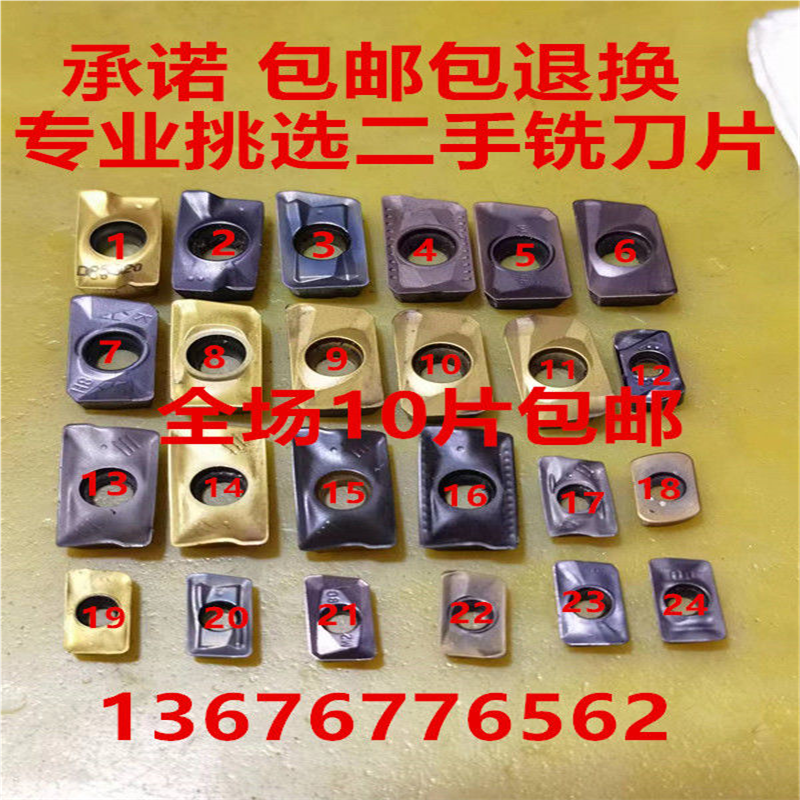 apmt1604铣刀片 AP1135二手进口特固克 r390清角刀数控旧刀片