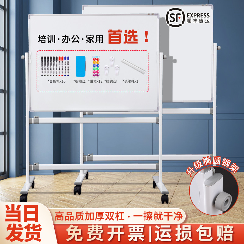白板写字板支架式移动黑板儿童家用款教学可擦磁性双面升降带轮看图片